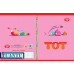 Tập Tiến Phát 96tr TOT 120gsm