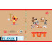 Tập Tiến Phát 96tr TOT 120gsm